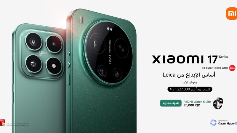 شاومي تطلق الجيل الجديد من سلسلة  Xiaomi 17 