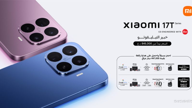 شاومي تكشف عن سلسلة Xiaomi 17T بخيارين للحجم، وعدسات تيليفوتو في جميع الطرازات، وميزة Leica Live Moment